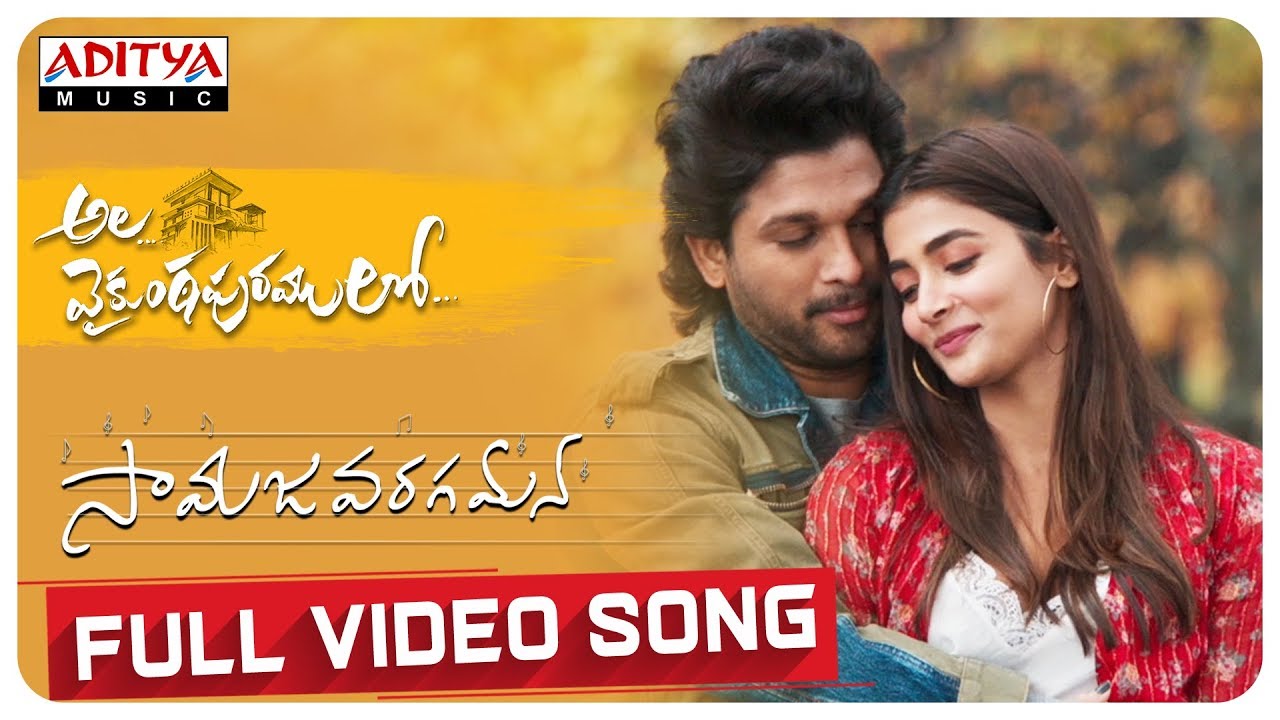 Samajavaragamana lyrics in Telugu and Samajavaragamana lyrics in English. Samajavaragamana is the song from the movie Ala Vaikunthapurramuloo (2019) starring Allu Arjun and Pooja Hegde. This song is sung by Sid Sriram and lyrics is written by Seetharama Sastry. This song is also searched as Samajavaragamana song lyrics and Samajavaragamana lyrics Sid Sriram