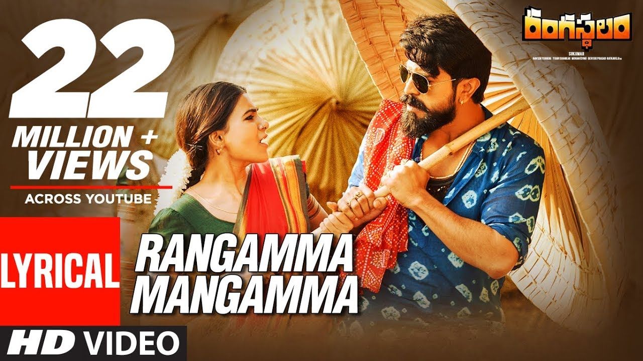 Rangamma Mangamma lyrics - MM Manasi, Rangasthalam (2018) Telugu movie