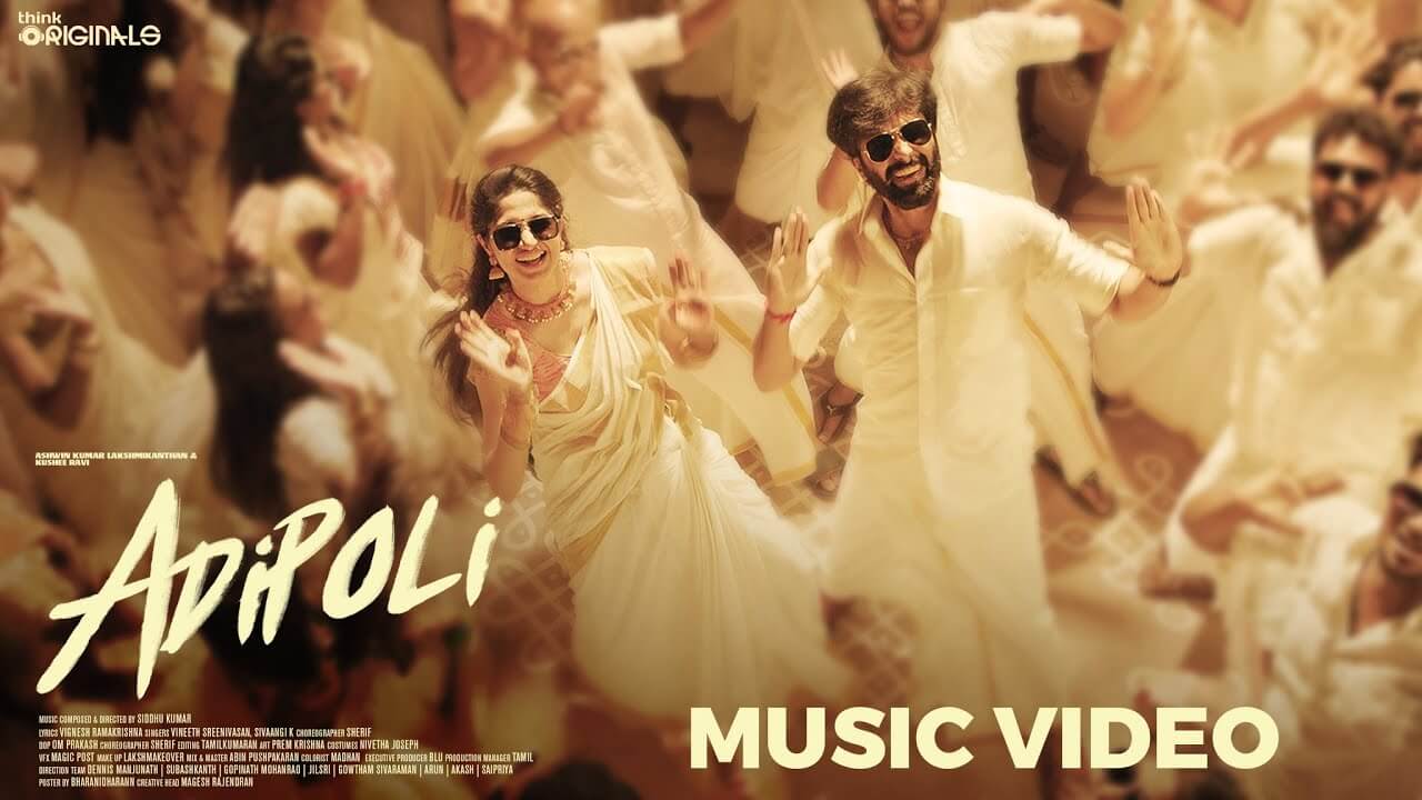 அடிபோலி Adipoli Lyrics in Tamil and English - Vineeth Sreenivasan & Sivaangi K, Tamil Song 2021